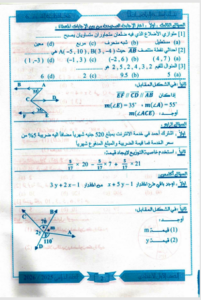 02-201x300 مراجعة توجيه الرياضيات أولى اعدادى محافظة الشرقية